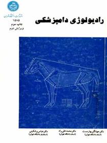 کتاب رادیولوژی دامپزشکی