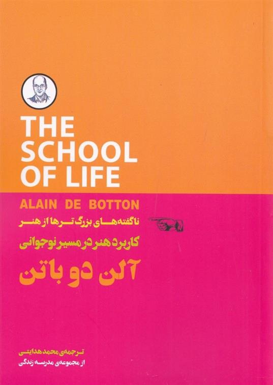 کتاب کاربرد هنر در مسیر نوجوانی