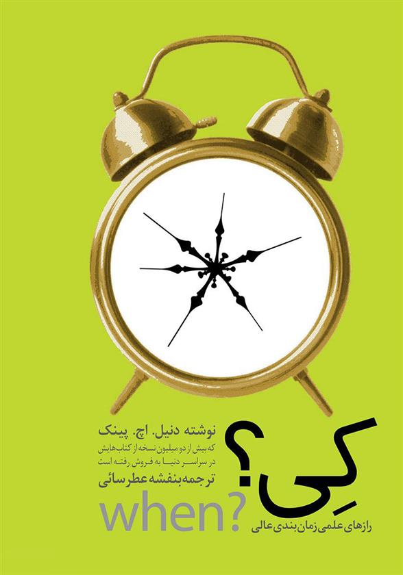 کتاب کی؟