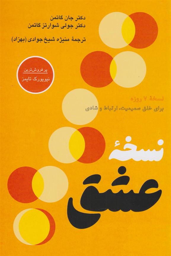 کتاب نسخه عشق