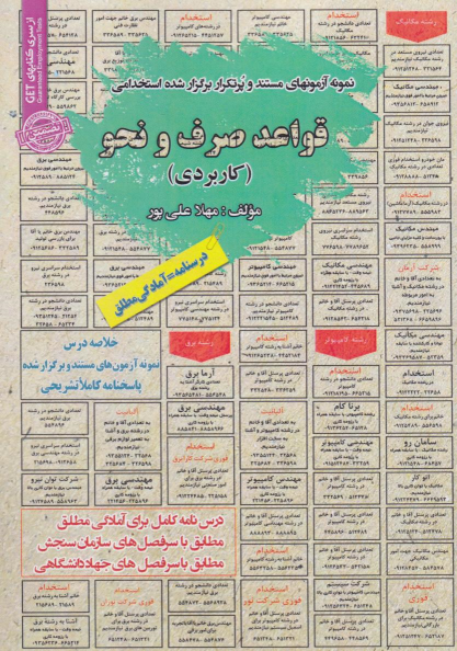 کتاب قواعد صرف و نحو
