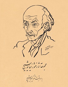 کتاب دفترهای نیما