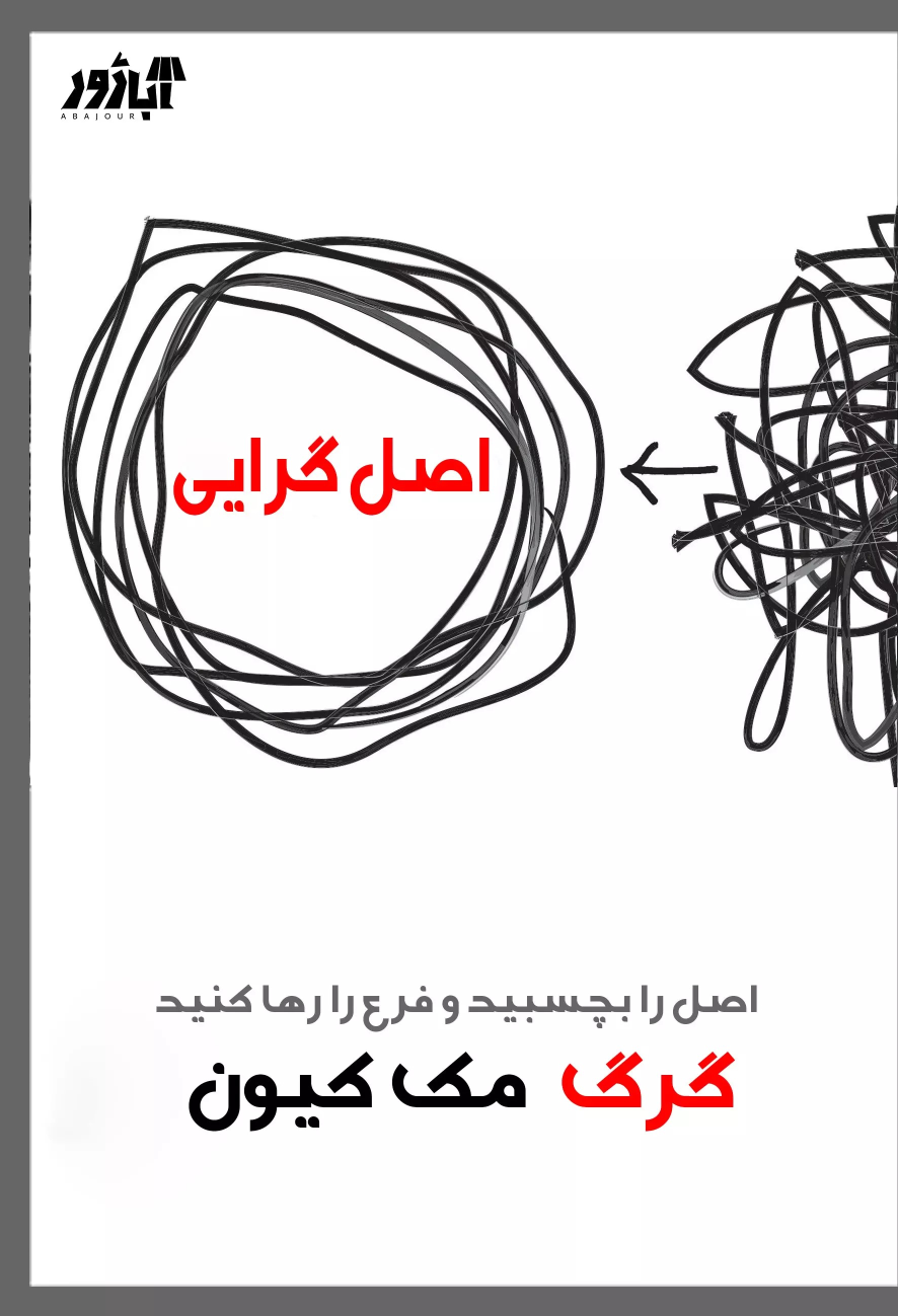 کتاب اصل گرایی