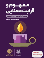 مفهوم و قرابت معنایی لقمه طلایی