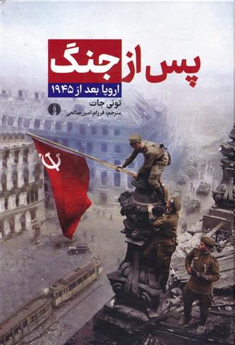 کتاب پس از جنگ