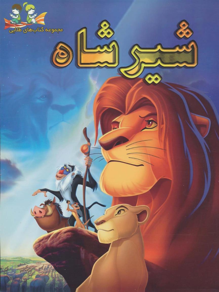 کتاب شیر شاه