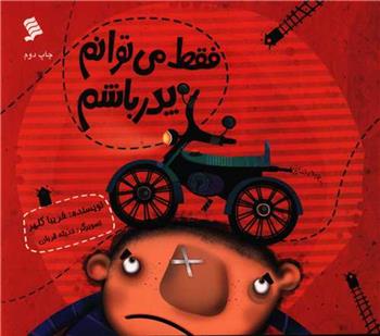 کتاب فقط می توانم پدر باشم