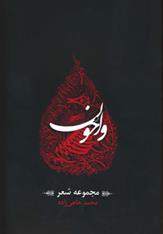 کتاب واخون