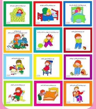 کیف کتاب من می توانم (16*16)