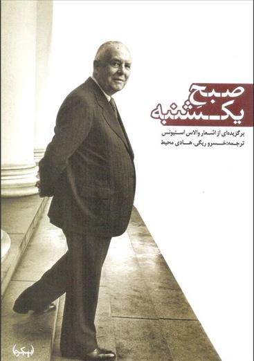 کتاب صبح یکشنبه