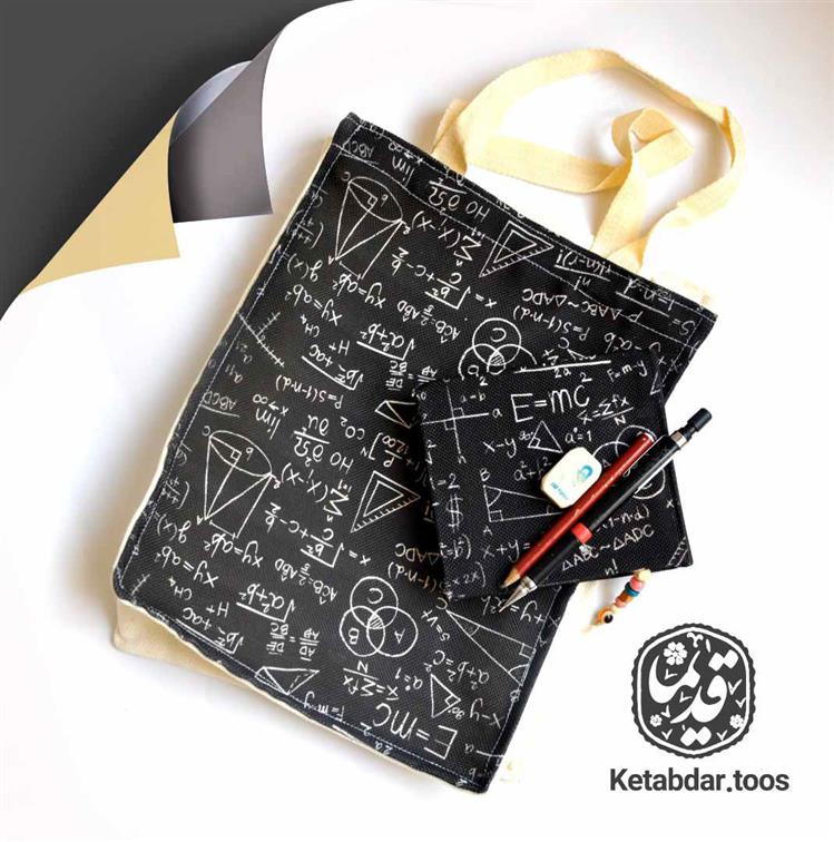کیف پارچه ای