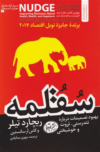کتاب سقلمه;