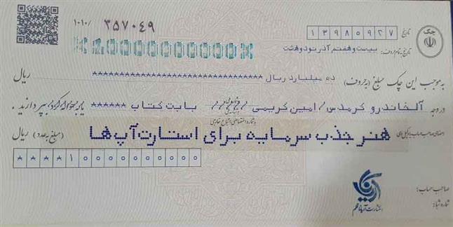 کتاب هنر جذب سرمایه برای استارتاپ ها