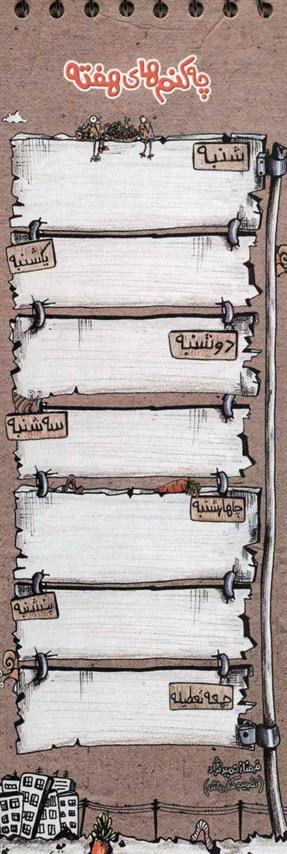 دفتر یادداشت