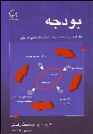 کتاب بودجه