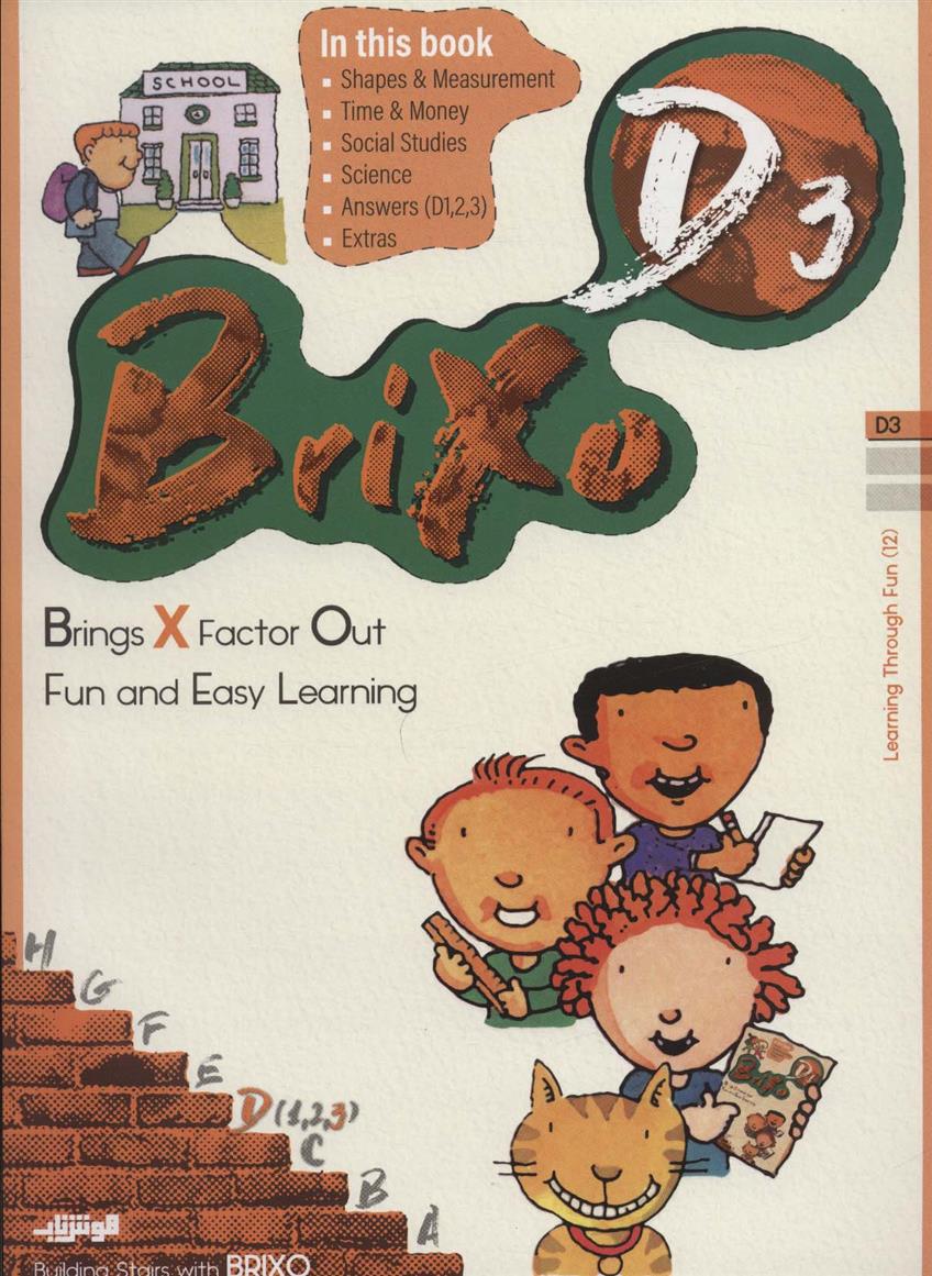 کتاب Brixo D3;