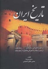 کتاب تاریخ ایران