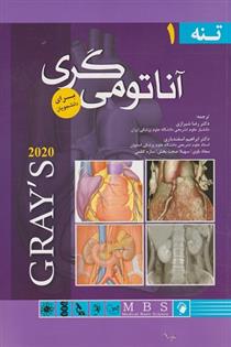 کتاب آناتومی گری برای دانشجویان 2020 (جلد 1)