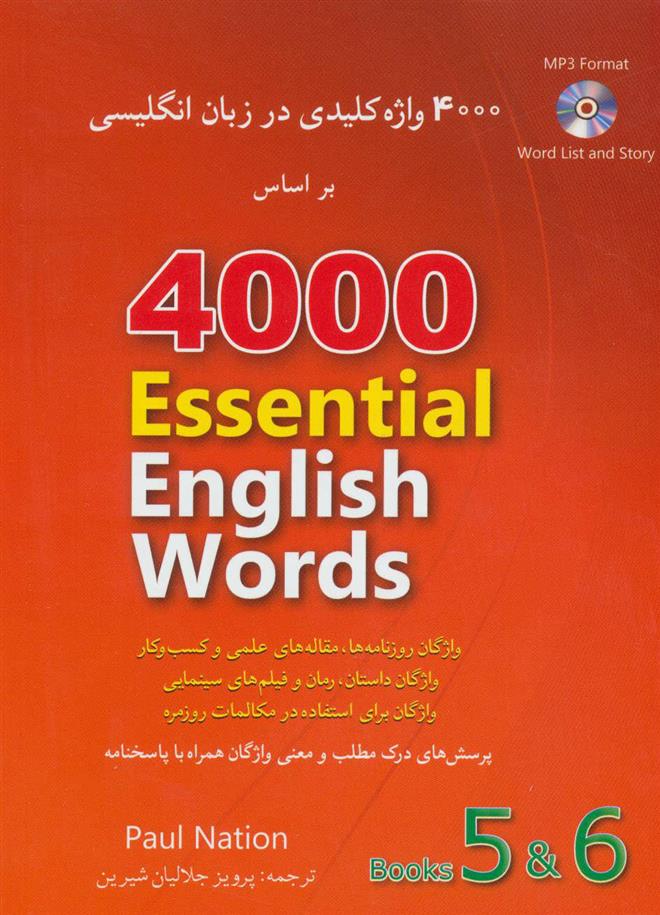 کتاب 4000 واژه کلیدی در زبان انگلیسی (6 و 5)