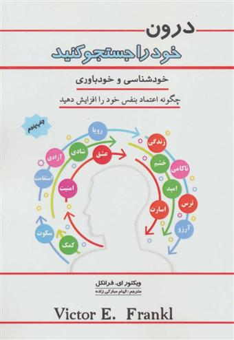 کتاب درون خود را جستجو کنید;