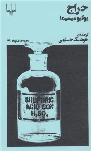 کتاب حراج