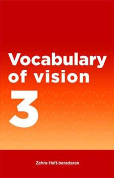 کتاب Vocabulary of vision 3;