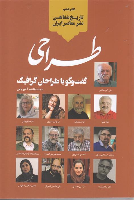 کتاب طراحی