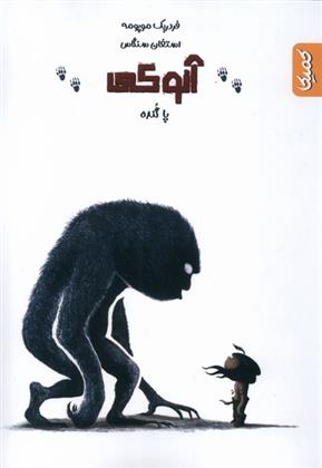کتاب آنوکی 3