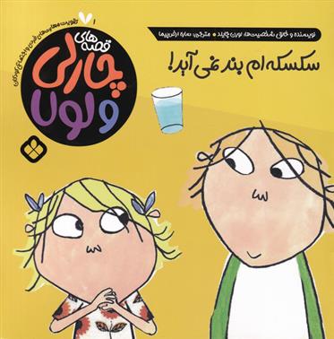 کتاب سکسکه ام بند نمی آید