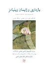 کتاب بارداری و زایمان ویلیامز 2022 (جلد اول)