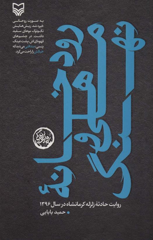 کتاب رودخانه ماهی و نهنگ