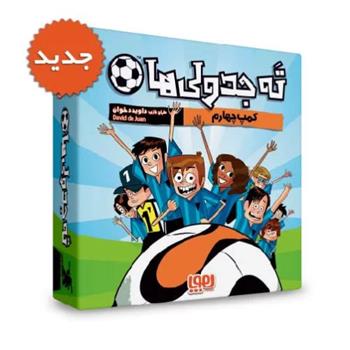 بسته بازی کارتی ته جدولی ها (کمپ چهارم)