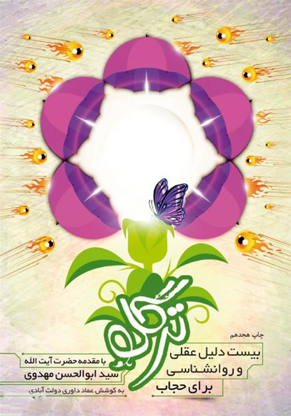 کتاب ترگل