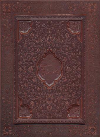 کتاب بوستان سعدی