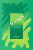 کتاب انضباط مثبت