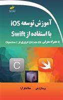 کتاب آموزش توسعه Ios با استفاده از Swift;