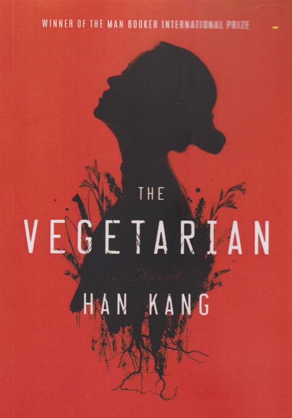 کتاب The Vegetarian;