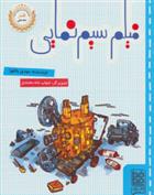 کتاب فیلم سیم نمایی