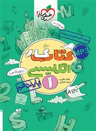 کتاب کار زبان انگلیسی دهم
