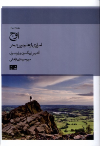 کتاب اوج