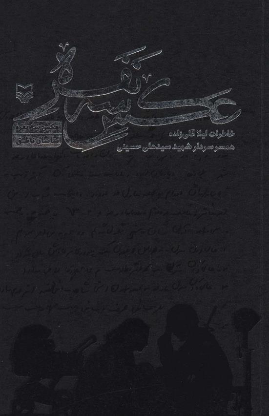 کتاب عکس سه نفره;