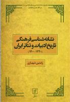 کتاب نشانه شناسی فرهنگی;