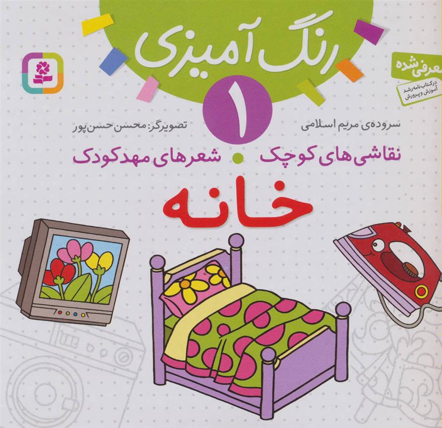 کتاب خانه