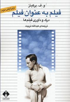 کتاب فیلم به عنوان فیلم