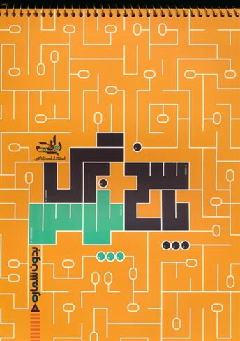 پاسخ برگ پلاس