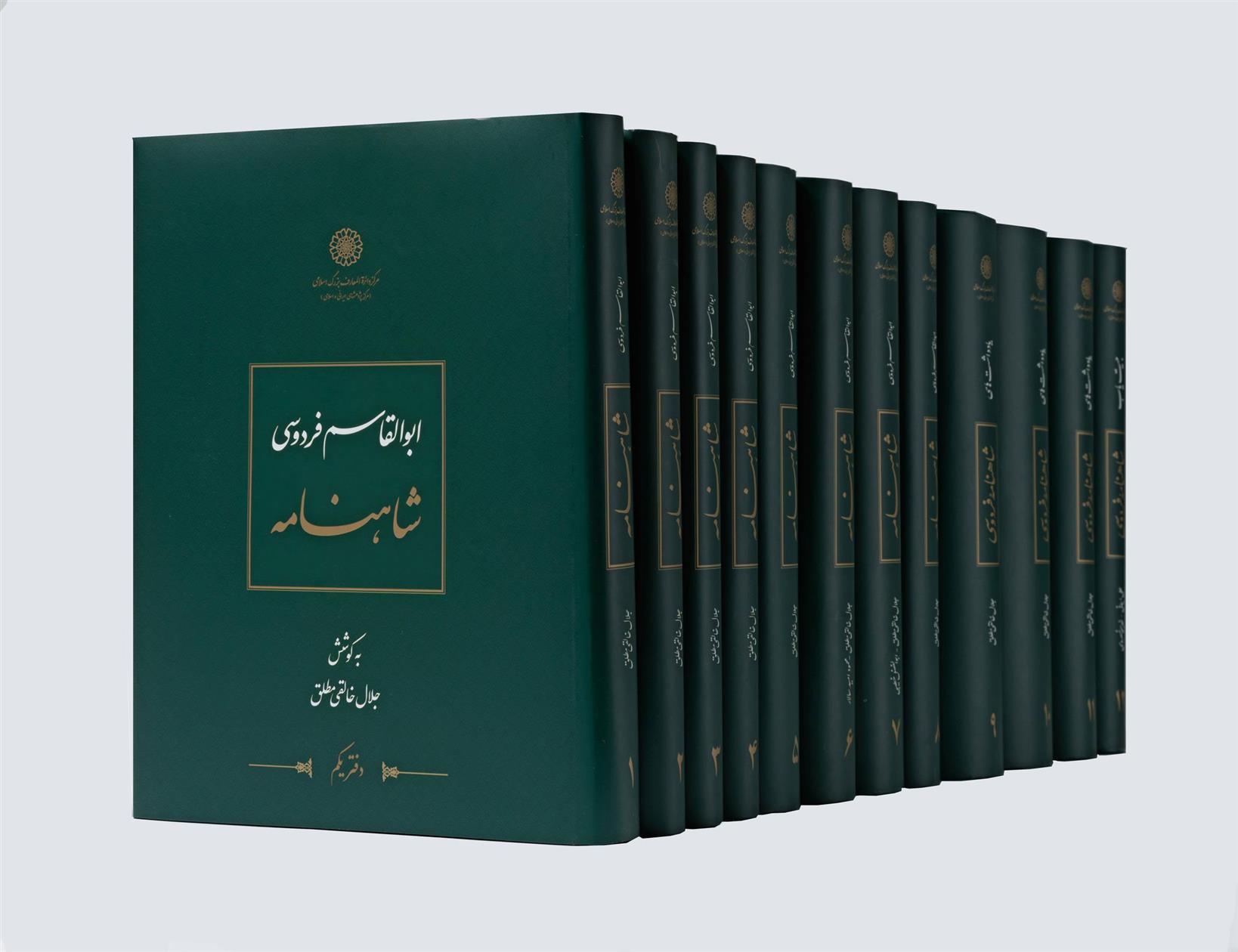 کتاب شاهنامه - 12 جلد