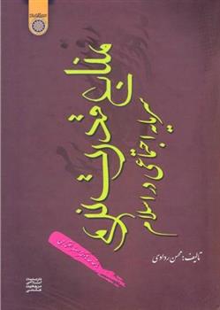 کتاب منابع قدرت نرم
