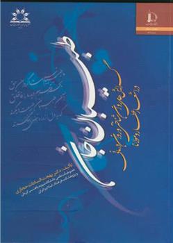 کتاب طبیبان جان