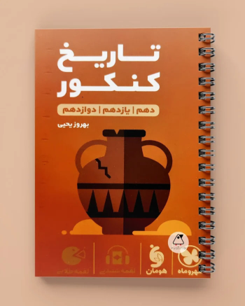 تاریخ کنکور لقمه طلایی