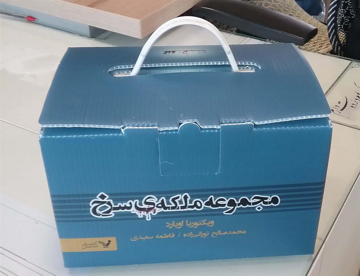 کتاب مجموعه ملکه ی سرخ (7جلدی)